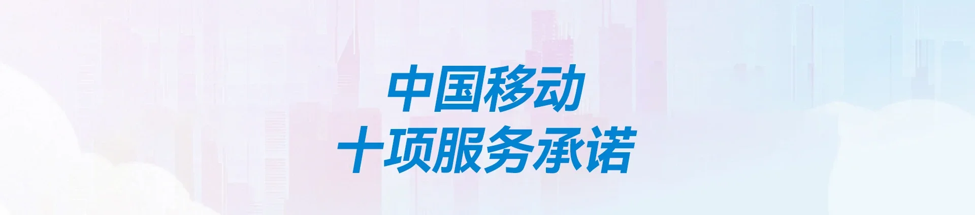 会宁县移动宽带
