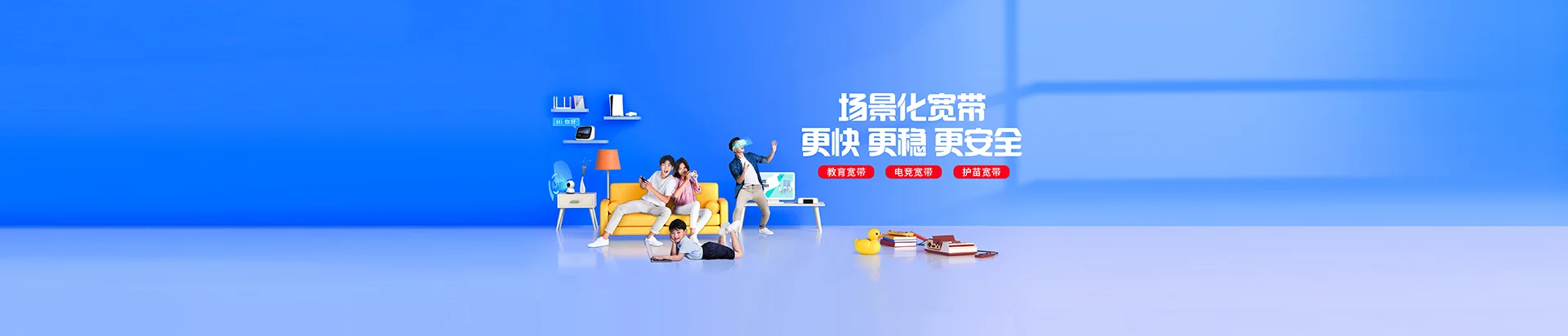 会宁县移动宽带
