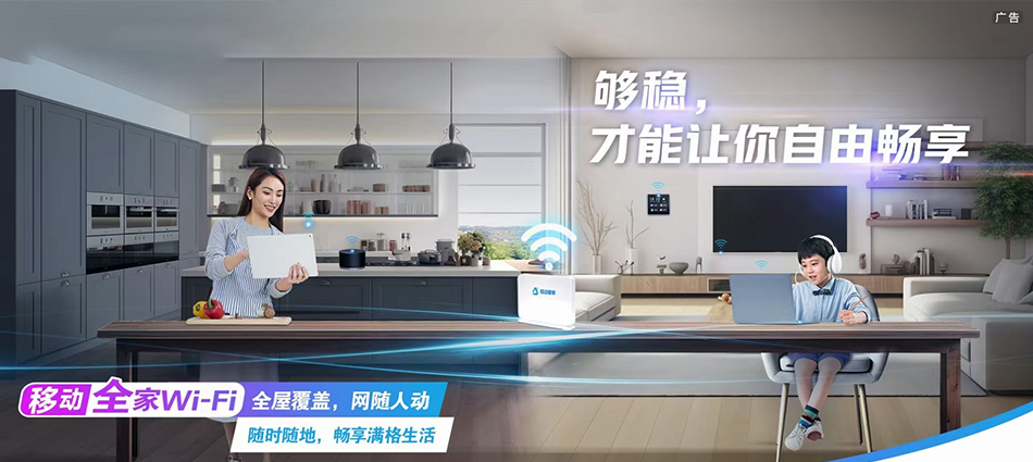 中国移动会宁县移动宽带